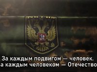 #НашимГероям посвящается