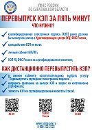 Межрайонная ИФНС России №12 по Саратовской области ИНФОРМИРУЕТ