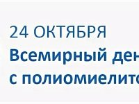 Полиомиелит: как живая вакцина помогла спасти миллионы детей