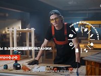 Программа «Профессионалитет» позволяет молодым саратовцам найти работу мечты 