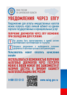 Межрайонная ИФНС России №12 по Саратовской области ИНФОРМИРУЕТ