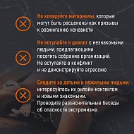 Будьте начеку! Как защитить себя и близких от пропаганды