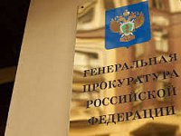 Генпрокуратура оспорила сделки по выкупу земли в Краснодаре