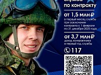 Военная служба по контракту — надежная и стабильная работа!