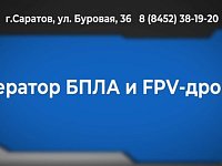 В регионе ведется набор граждан в войска беспилотных систем 