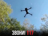 Звони 117!