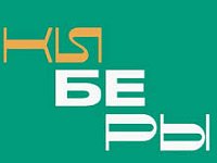 Стартовал Всероссийский фестиваль медиаконтента «КИБЕРЫ»