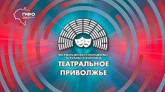 «Маленькая Баба Яга» сможет  удивить большую сцену «Театрального Приволжья»