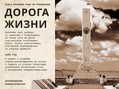 Саратов - Сталинграду!