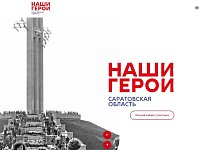 Участник СВО из Балашовского района занялся патриотическим воспитанием