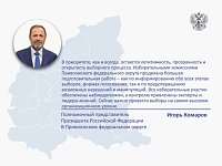   С 12 по 14 сентября 2025 года в Приволжском федеральном округе состоятся почти 2 тысячи избирательных кампаний