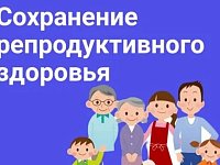 Саратовские врачи рассказали, как сохранить здоровье будущей мамы и малыша