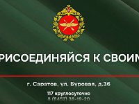Вступай в войска беспилотных систем: защищай то, что дорого