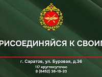 В Саратовской области открыт набор в войска беспилотных систем