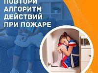Детская шалость с огнем может обернуться трагедией