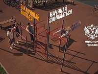 Спорт – просто космос: саратовцев приглашают принять участие в спортивном конкурсе