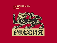  Путин назвал главные задачи для Национального центра «Россия»