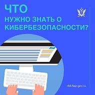 Правила информационной безопасности 
