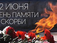 22 июня, ровно в 4 часа…