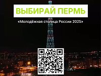 Дмитрий Хрусталёв — российский актёр театра и кино, комик и телеведущий — поддерживает Пермь в голосовании за Молодежную столицу-2025 