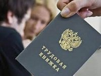 Неформальная занятость.