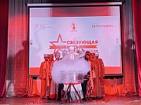 От памяти к единству