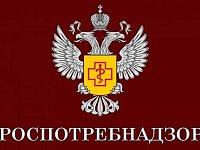 Роспотребнадзор всегда стоит на страже здоровья и благополучия каждого гражданина страны.