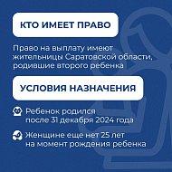 Молодые мамы региона уже получают губернаторскую ежемесячную выплату
