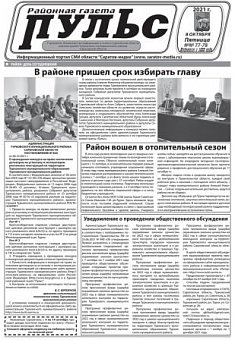 Газета "Пульс" №№77-78