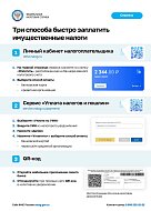  Межрайонная ИФНС России №12 по Саратовской области ИНФОРМИРУЕТ