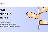 Саратовцы могут воспользоваться сервисом «Жизненная ситуация» для восстановления и замены документов