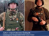  Двух саратовских бойцов наградили Георгиевскими крестами за заслуги на СВО