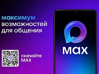 Цифровой ID в Мах: подтвердить возраст и льготы теперь можно за секунды  