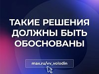 ТАКИЕ РЕШЕНИЯ ДОЛЖНЫ БЫТЬ ОБОСНОВАНЫ