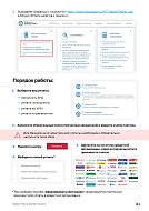  Межрайонная ИФНС России №12 по Саратовской области ИНФОРМИРУЕТ