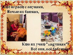 Фотовыставка "Бабушка, дедушка и я - лучшие друзья!"