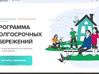 Новые возможности для инвестиций в свое будущее