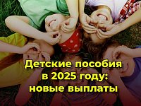 С 2025 года молодые мамы могут получить региональную выплату на второго ребенка