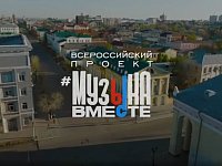 Песни Великой Страны. С любовью из Приволжья