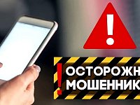 Телефонные мошенники проявляют недюжинную изобретательность и актерские способности