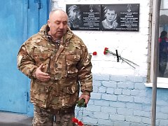 Открытие мемориальной доски