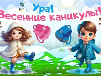 ПРАВИЛА БЕЗОПАСНОГО ДОРОЖНОГО ДВИЖЕНИЯ НА КАНИКУЛАХ!