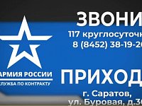Саратовцы выбирают карьеру в войсках беспилотных систем