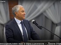 Дорогие жители Саратова, с Днем города!