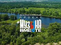 Саратовцам предлагают посмотреть клип, посвященной великой реке