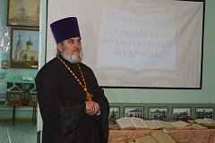 Выставка православной книги в Турковском музее