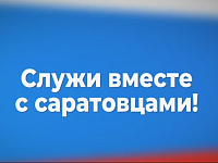 Служба по контракту — достойный выбор настоящего мужчины! 