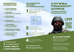 Служба приносит доход