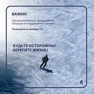 Неокрепший лёд опасен и непредсказуем