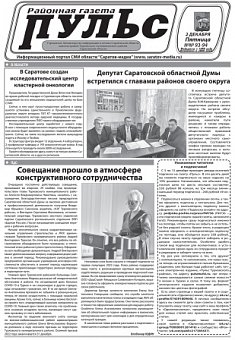 Газета "Пульс" №№93-94